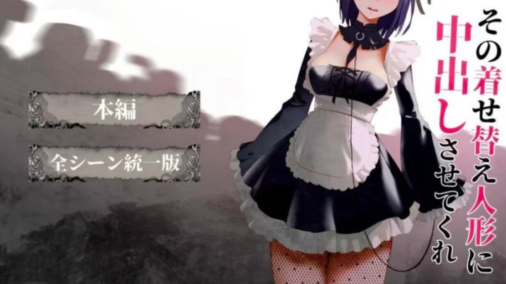 图片[2]-4439【精品互动SLG/同人/动态】更衣人偶让我内部发射 1+2 完整版合集 PC+安卓-ACG俱乐部 - 各类游戏免费下载