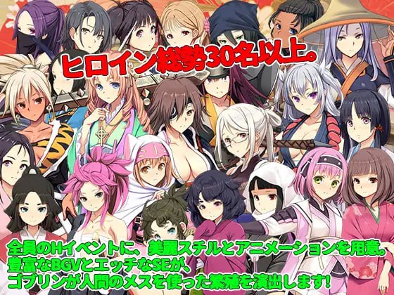 图片[3]-4097【大作经营SLG/异种/AI汉化】哥布林的巢穴 战国饿鬼道 ゴブリンの巣穴 戦国餓鬼道Ai汉化版 v250407+3DLC-ACG俱乐部 - 各类游戏免费下载