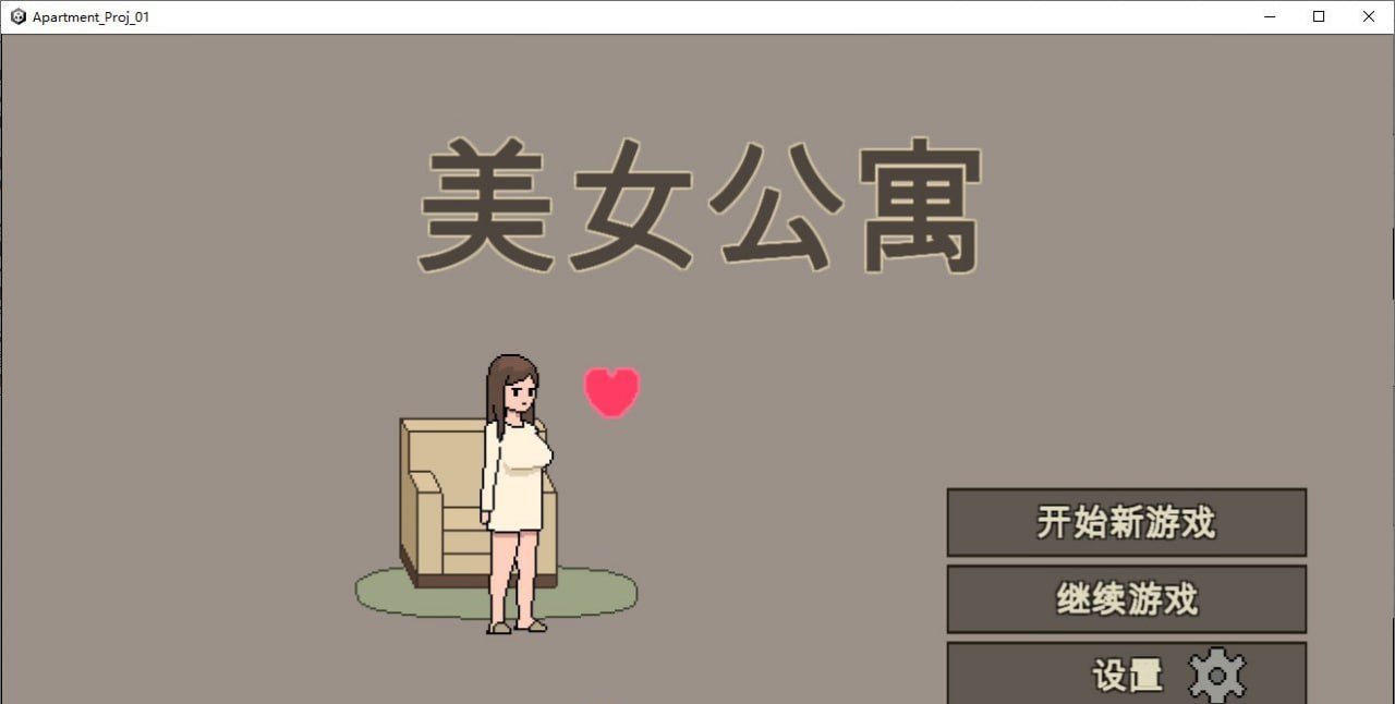 4164【SLG/官中】美女公寓 官方中文版-ACG俱乐部 - 各类游戏免费下载