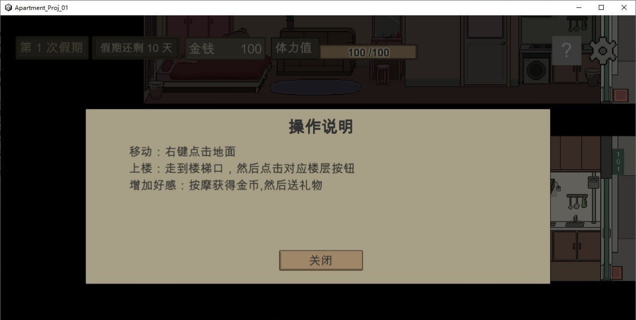 图片[2]-4164【SLG/官中】美女公寓 官方中文版-ACG俱乐部 - 各类游戏免费下载