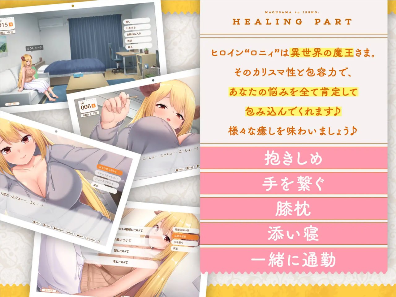 图片[2]-3810【精品养成SLG/官中】魔王大人同居中。 ～与异世界魔王如胶似漆的同居生活～ 魔王さまといっしょ。 Build.15489732-ACG俱乐部 - 各类游戏免费下载