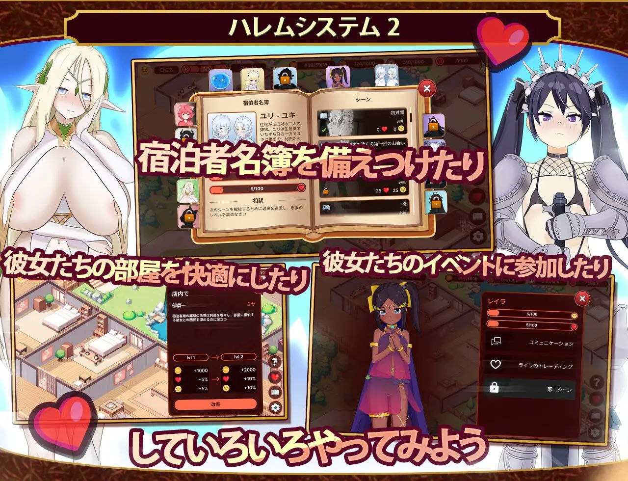 图片[2]-4139[互动经营SLG]我的异世界酒店～建造旅馆并打造专属后宫僕の異世界ホテル ~ ホテルを建設し、自分のハレムを作ろう（Ver3.0 精翻汉化）-ACG俱乐部 - 各类游戏免费下载