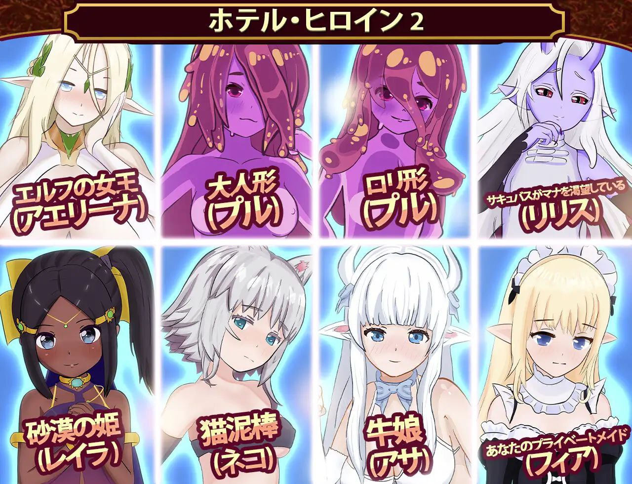 图片[3]-4139[互动经营SLG]我的异世界酒店～建造旅馆并打造专属后宫僕の異世界ホテル ~ ホテルを建設し、自分のハレムを作ろう（Ver3.0 精翻汉化）-ACG俱乐部 - 各类游戏免费下载