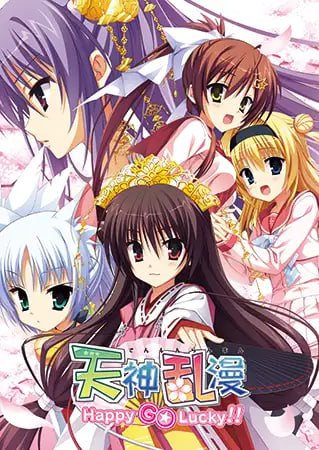 4244[ADV/汉化]天神乱漫 Happy GO Lucky!! v1.20 中文汉化版【库尼娅和妹乃萌汉化组】-ACG俱乐部 - 各类游戏免费下载