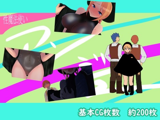 3974[RPG/生肉][鈴屋] 性魔法使いアンジュ Ver1.1-ACG俱乐部 - 各类游戏免费下载