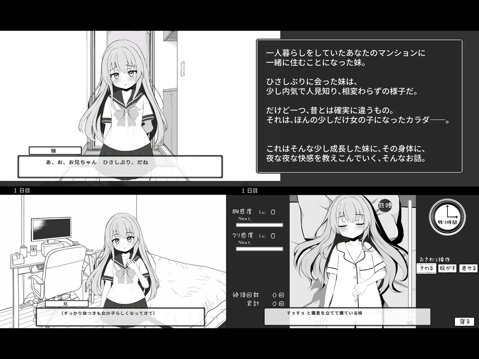 图片[2]-3659【SLG/生肉/触摸/动态】与乖乖妹妹的秘密关系 すやすや妹とヒミツの関係-ACG俱乐部 - 各类游戏免费下载