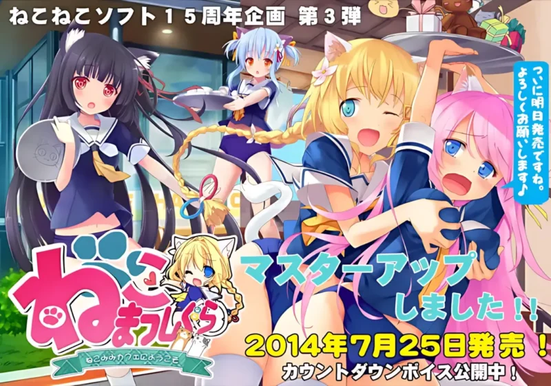 4418[ADV/汉化]ねこまっしぐら ～ねこみみカフェにようこそ～-ACG俱乐部 - 各类游戏免费下载