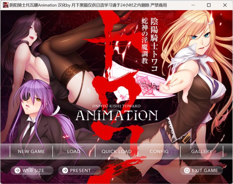 4647【ADV/AI汉化】阴阳骑士托瓦娜～蛇神的淫魔调教～ 陰陽騎士トワコ ～蛇神の淫魔調教～ Animation-ACG俱乐部 - 各类游戏免费下载