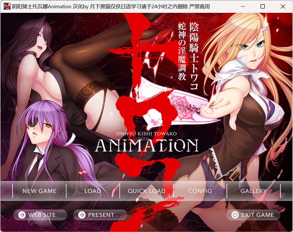 4647【ADV/AI汉化】阴阳骑士托瓦娜～蛇神的淫魔调教～ 陰陽騎士トワコ ～蛇神の淫魔調教～ Animation-ACG俱乐部 - 各类游戏免费下载