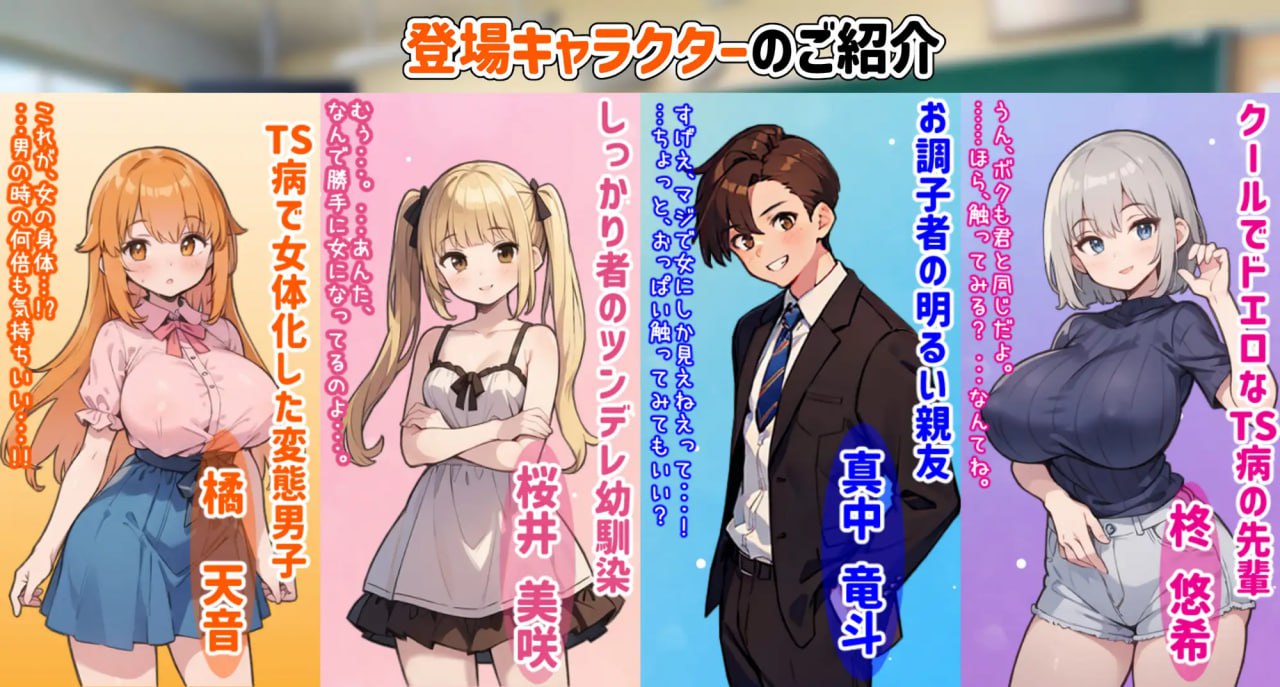 4477[SLG/扶她]DL官方中文天音的TS学园生活 あまねのTS学園せいかつ-ACG俱乐部 - 各类游戏免费下载