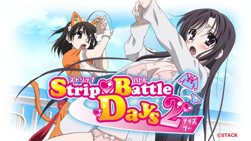 4758【ADV/生肉】日在野球拳 1+2 Strip Battle Days 日在校园系列-ACG俱乐部 - 各类游戏免费下载