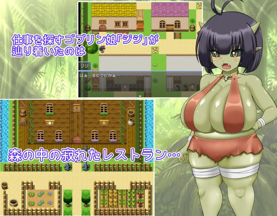 图片[3]-5398【日系RPG/AI汉化/巨乳】无知哥布林吉吉的抚摸餐厅 無知ゴブリンジジのおさわりレストラン1.0+作弊码【PC+安卓/1.07G】-ACG俱乐部 - 各类游戏免费下载