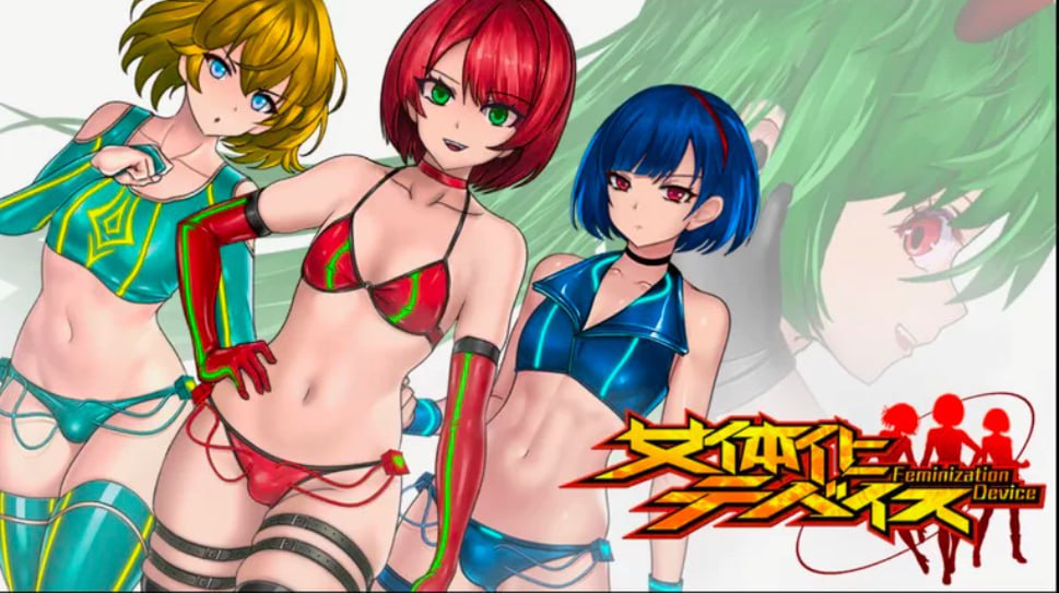 5350【ACT/3D/动态/官中】女体化设备 V1213 PC+安卓-ACG俱乐部 - 各类游戏免费下载