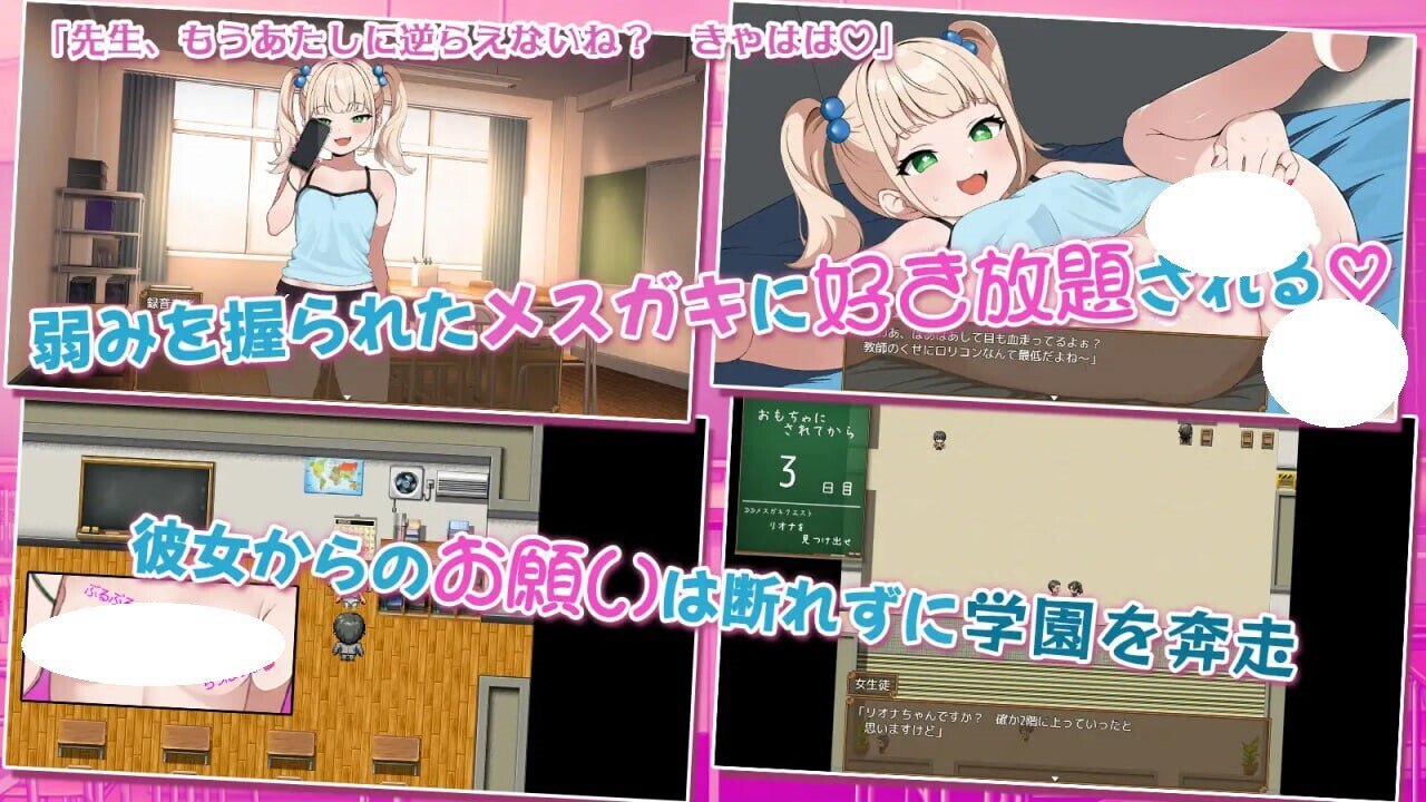 图片[2]-5392【RPG/AI汉化】雌小鬼的玩具～变态洛丽控老师被小恶魔玩弄于股掌～ メスガキのお・も・ちゃ 内嵌AI汉化版+作弊码 [ PC+安卓1.40G]-ACG俱乐部 - 各类游戏免费下载