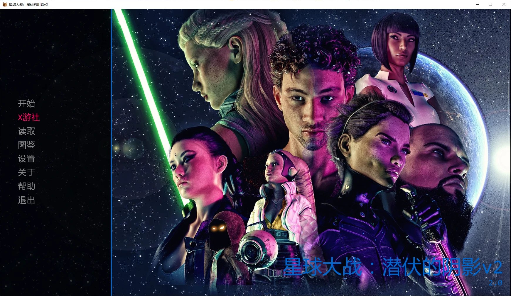 5420【欧美SLG/AI汉化/同人】星球大战：潜伏的阴影 SWM: The Lurking Shadowv2 AI汉化版【PC+安卓/2.3G/更新】-ACG俱乐部 - 各类游戏免费下载