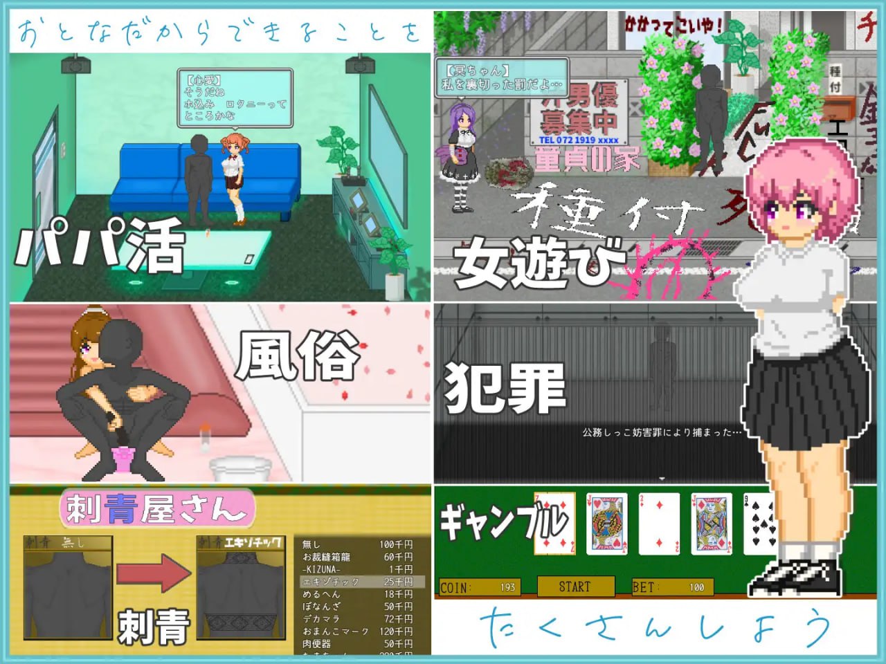 图片[3]-5412【爆款SLG/像素动态】大叔的暑假 おじさんの夏休み 机翻汉化版 PC+安卓+作弊码-ACG俱乐部 - 各类游戏免费下载