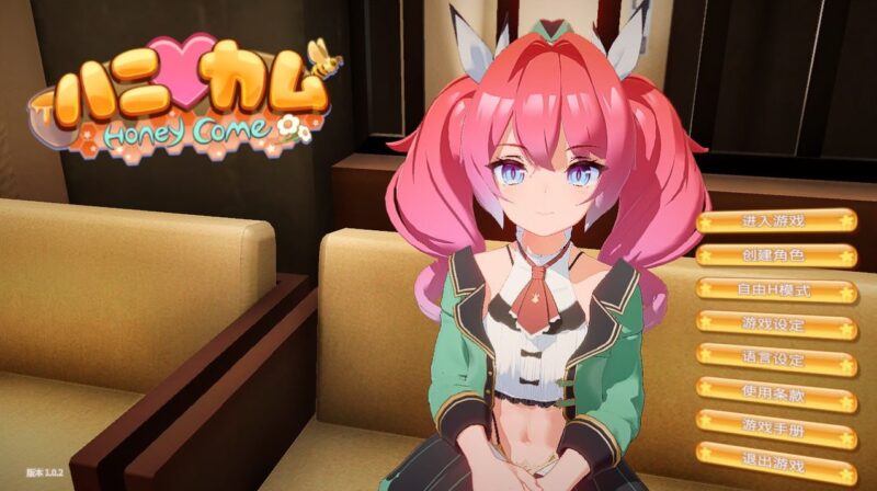 4906【I社/3D互动】甜心降临 Honey Come Ver2.0.7 中文步兵版+全DLC★全CV PC 38G-ACG俱乐部 - 各类游戏免费下载
