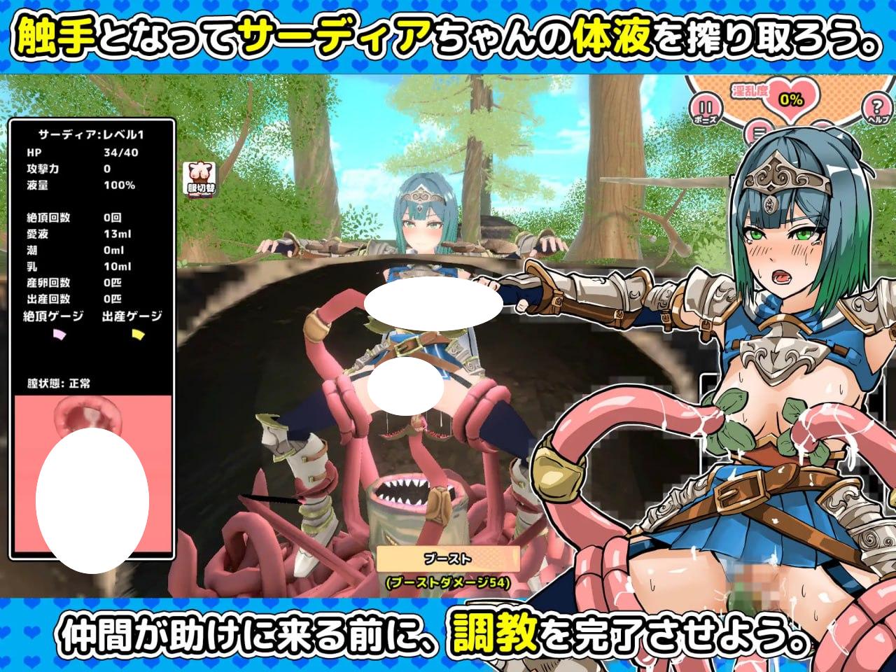 图片[2]-5254【SLG/3D/动态/机翻】萨迪亚酱与触手 サーディアちゃんと触手-ACG俱乐部 - 各类游戏免费下载