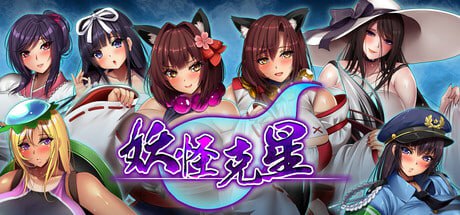4614[日式RPG] 妖怪克星 妖怪バスターズ～アフターストーリー～ 官方中文版 [1.50G]PC+安卓joi-ACG俱乐部 - 各类游戏免费下载