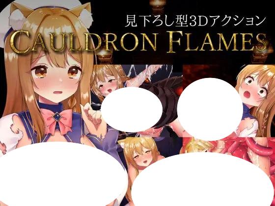 图片[3]-4784【ACT/触手/异种/官中】大锅火焰 CAULDRON FLAMES v1.03-ACG俱乐部 - 各类游戏免费下载