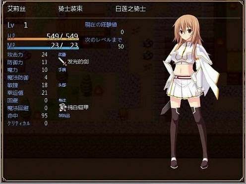 图片[3]-4657[RPG/PC+安卓]圣装女骑士艾莉丝 V1.12-ACG俱乐部 - 各类游戏免费下载