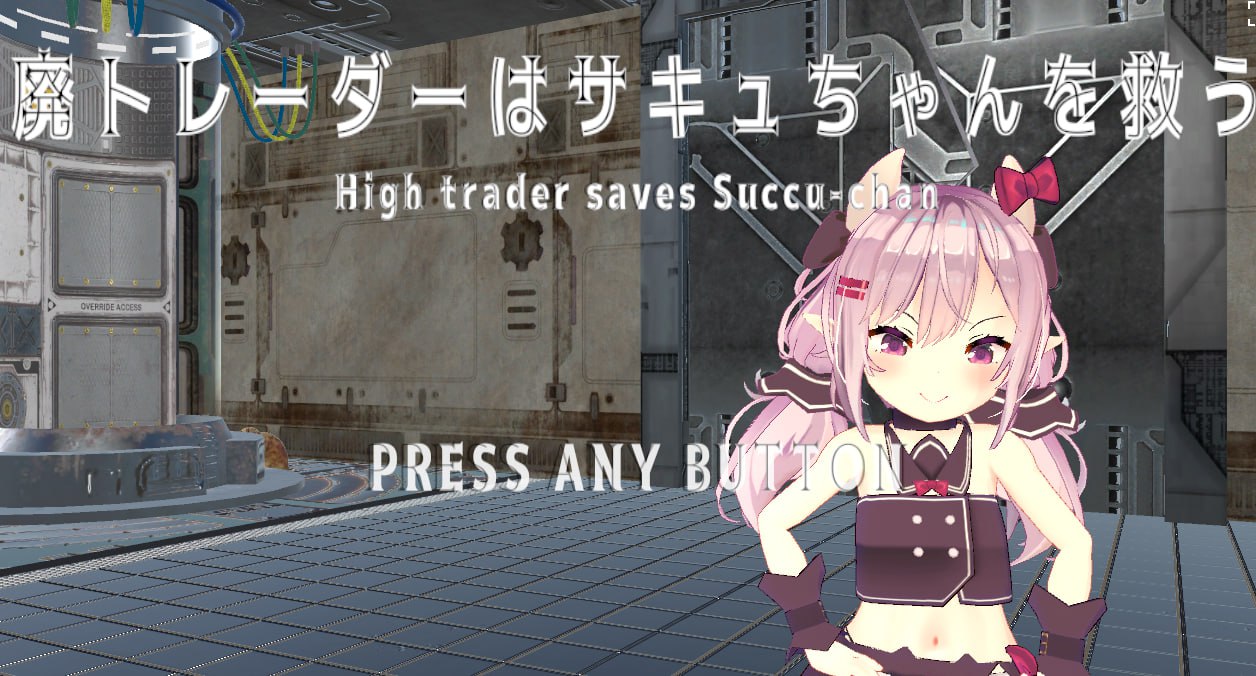 4482【爆款3D养成SLG/官中】沉迷交易者要拯救小魅魔 V1.21 官方中文步兵版 PC+安卓-ACG俱乐部 - 各类游戏免费下载