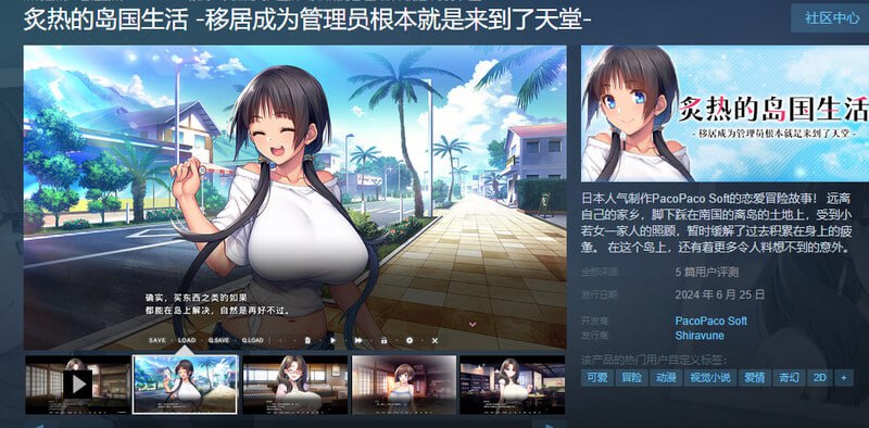 图片[2]-4902[ADV/官中]炙热的岛国生活 -移居成为管理员根本就是来到了天堂 にょにんじま ―ヤるだけ管理人のはめパコ移住性活― STEAM官方中文-ACG俱乐部 - 各类游戏免费下载