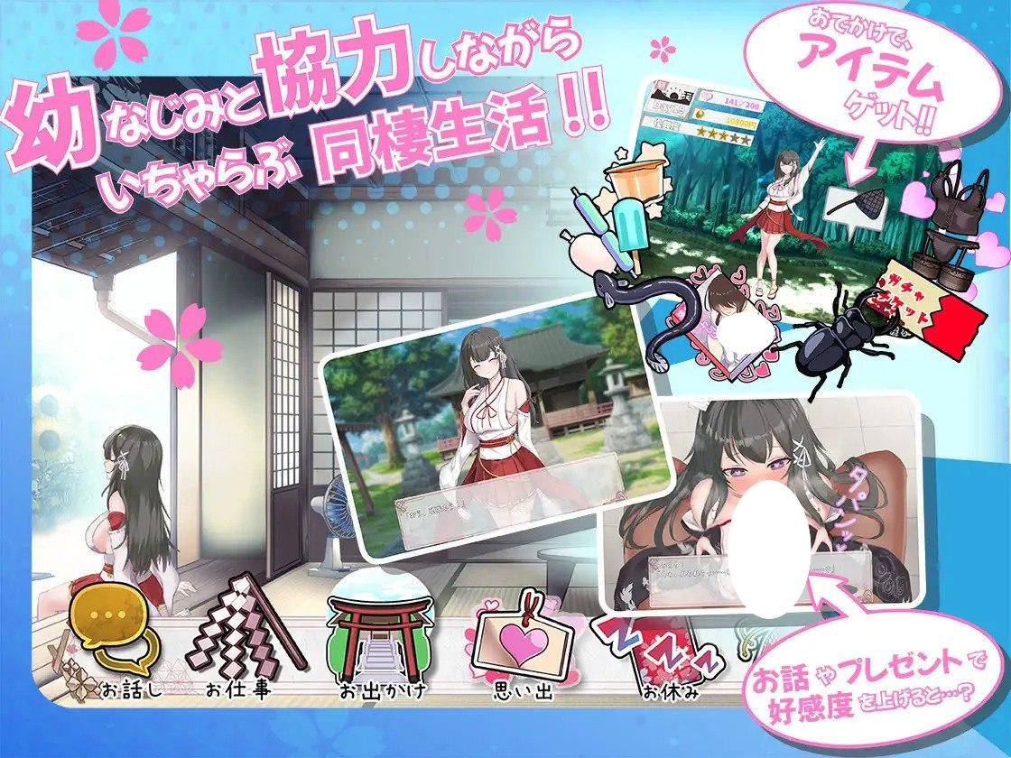 图片[2]-5005【SLG/动态/AI汉化】巫女巫女同居生活～与天然呆青梅竹马的恬淡乡间性活～ みこみこライフ～ぽんこつ幼なじみとほのぼの田舎性活～ v4-ACG俱乐部 - 各类游戏免费下载