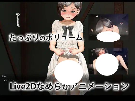 4791【SLG/多人运动/机翻】少女与流浪汉 少女とホームレス-ACG俱乐部 - 各类游戏免费下载