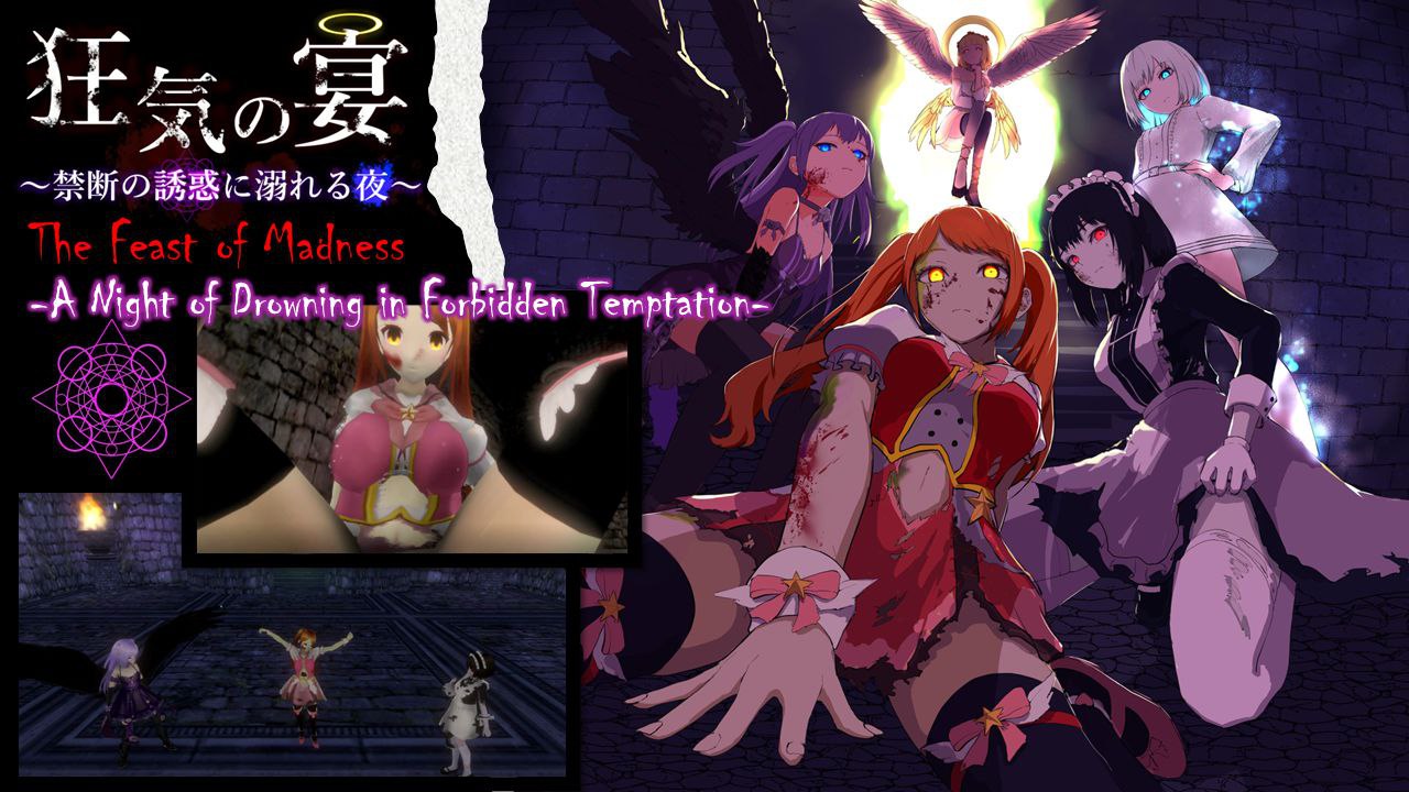 4996[日式3D/动态] 疯狂盛宴～沉浸在禁忌诱惑中的夜晚～ 狂気の宴 ～禁断の誘惑に溺れる夜～ V0518 机翻版 [900M]-ACG俱乐部 - 各类游戏免费下载