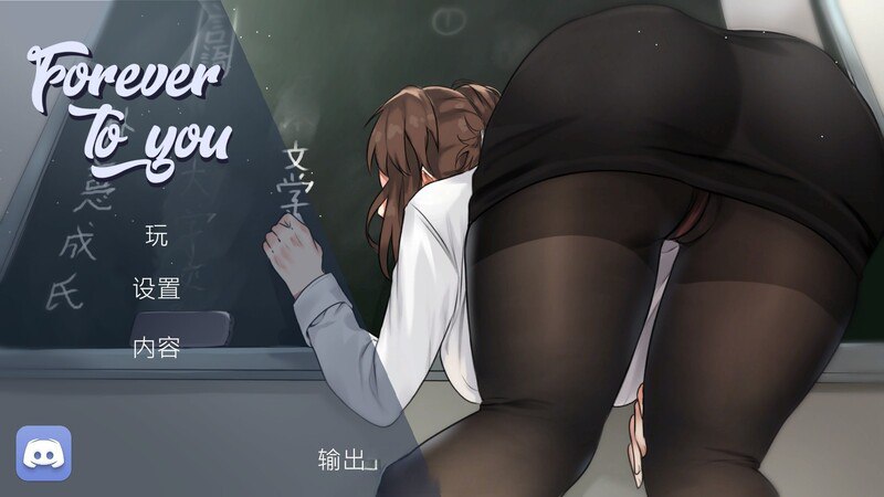 5022【SLG/动态步兵/官中】永远属于你！ Forever to you! v5.7.1+DLC-ACG俱乐部 - 各类游戏免费下载