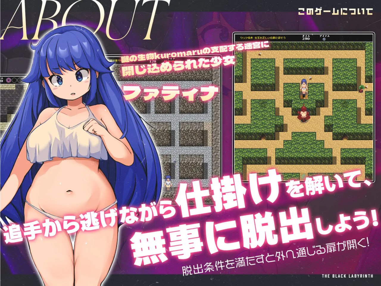 4989【爆款ACT/官中】黑暗迷宫 黒の迷宮 v1.3-ACG俱乐部 - 各类游戏免费下载