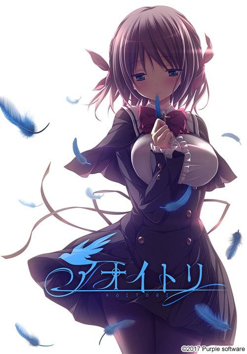 5071[ADV/汉化步兵]青鸟 アオイトリ天之圣杯汉化组-ACG俱乐部 - 各类游戏免费下载