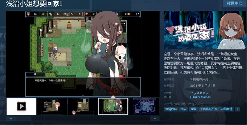 图片[2]-4897[日式RPG/冒险] 浅沼小姐想要回家 浅沼さやかは家に帰りたい! V1.3 STEAM官中版+全CG存档 [400M]-ACG俱乐部 - 各类游戏免费下载