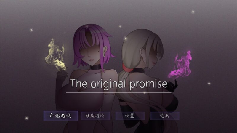 5286[国产RPG] 最初约定的故事 The original promise V1.03 官方中文步兵版 [1.30G]-ACG俱乐部 - 各类游戏免费下载
