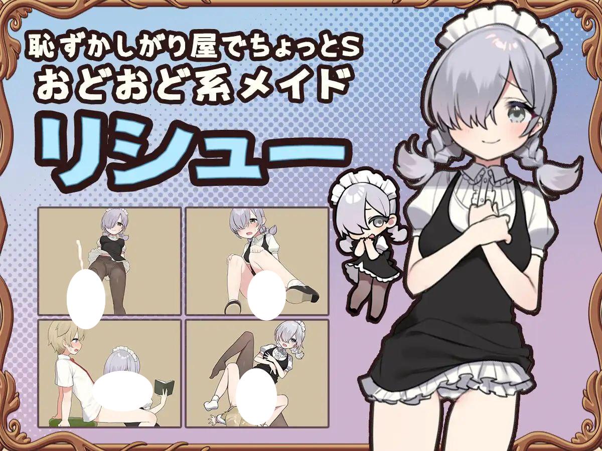 图片[3]-5335[爆款RPG/小马]调皮主人俏女仆トラトリトル! ～メイドさんにいたずらする官中步兵-ACG俱乐部 - 各类游戏免费下载