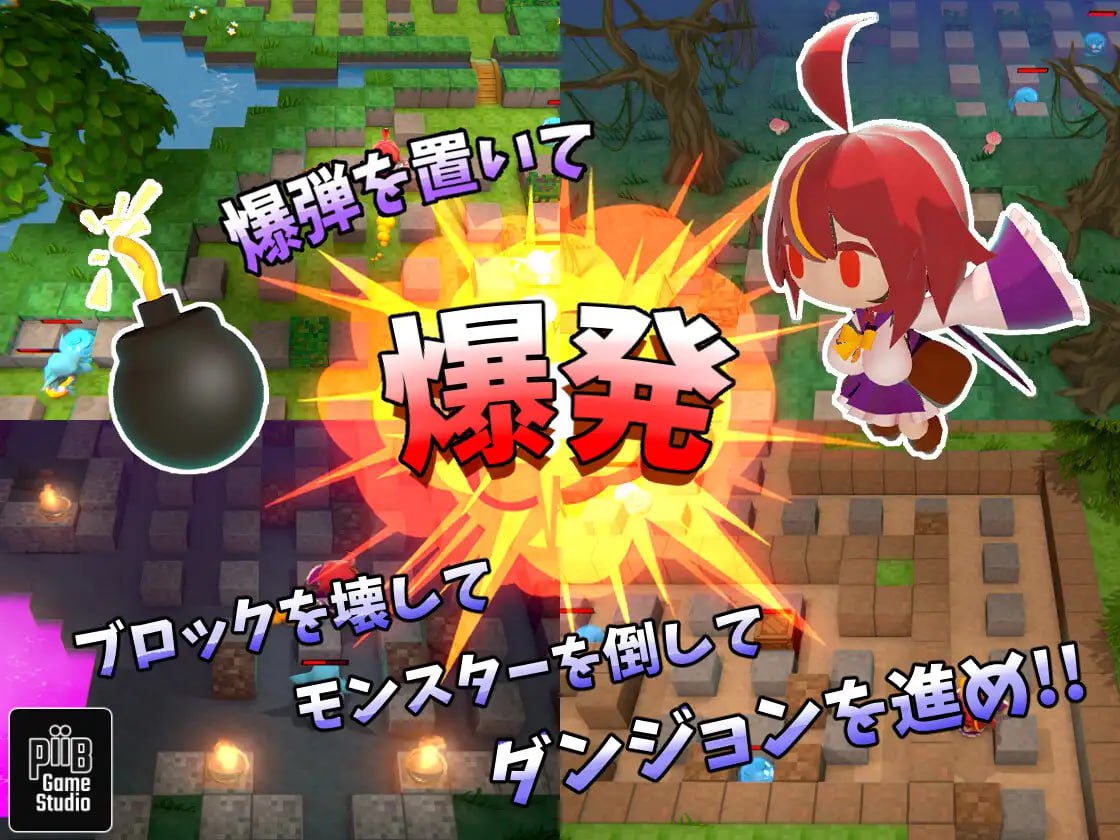 图片[2]-4820【SLG/动态/官中】H版泡泡堂 爆裂少女 黑暗炼金术与羁绊之火 爆裂少女 闇の錬金術と絆の炎-ACG俱乐部 - 各类游戏免费下载