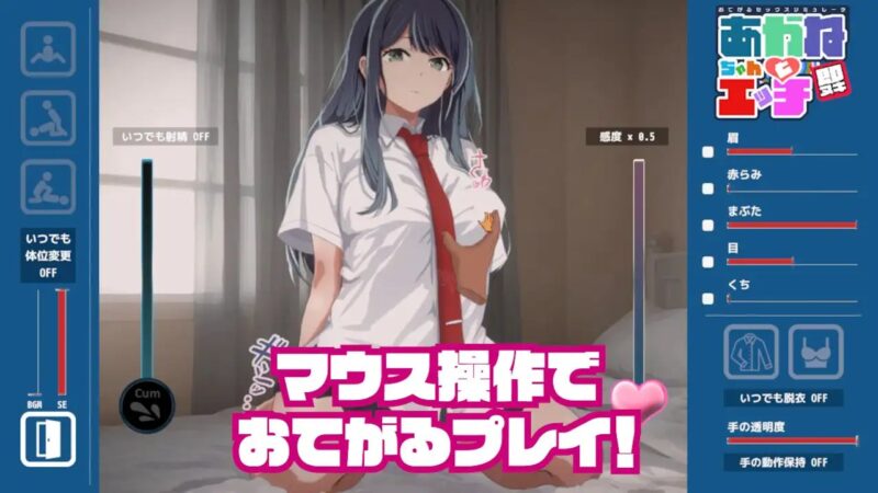 5574补档【SLG/动态/生肉】立即上手 茜酱的简单性爱模拟器 即ヌキ あかねちゃんとエッチ おてがるセックスシミュレータ v1.0-ACG俱乐部 - 各类游戏免费下载