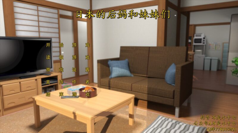 4523【SLG/魔改/无码/动态】不是小十七 日本的后妈和妹妹们 【PC+安卓kr/7.3G】-ACG俱乐部 - 各类游戏免费下载