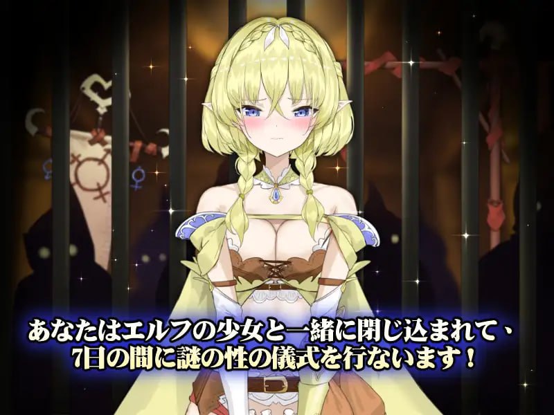 图片[2]-4697【精品SLG/动态/官中】妖精调教仪式 エルフと調教儀式 Elf Discipline Ceremony v1.00-ACG俱乐部 - 各类游戏免费下载