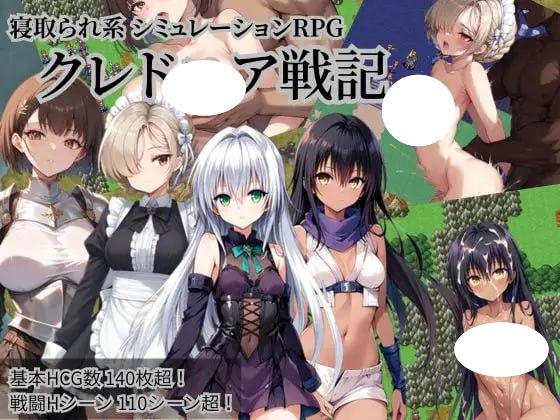 4633【SRPG/AI汉化】克莱多尼亚战记 クレドニア戦記～寝取られ系シミュレーションRPG~+存档-ACG俱乐部 - 各类游戏免费下载
