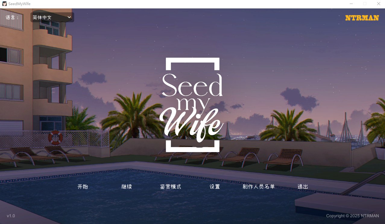 图片[2]-5798[互动SLG/NTR] 播种吾妻 Seed My Wife V1.1 官方中文步兵版+自带全回想解放 [520M]-ACG俱乐部 - 各类游戏免费下载