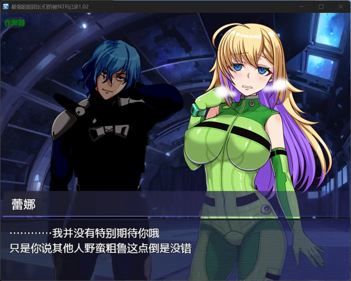 图片[3]-4599【日系RPG/汉化/巨乳】最强姐姐团长们的被NTR记录 ダークサイド・プラネット～最強のお姉様団長達の寝取られ記録～ 1.02【PC+安卓/3.20G】-ACG俱乐部 - 各类游戏免费下载