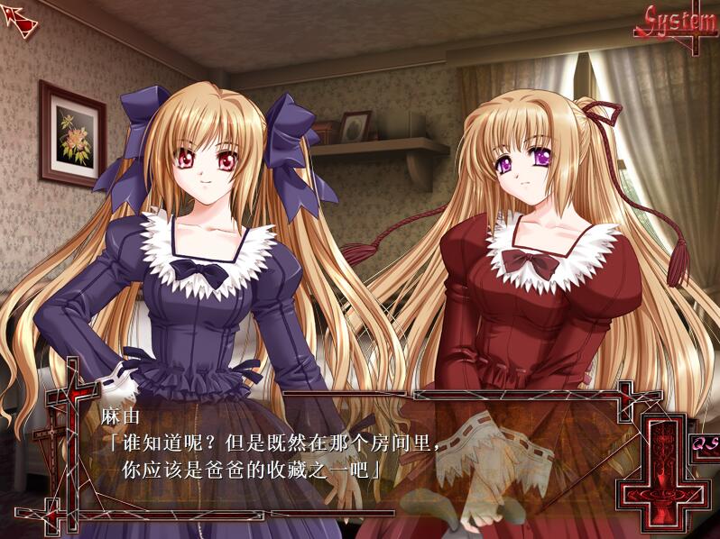 图片[3]-4601[ADV/汉化/猎奇] 献给支配者的狂死曲～MinDeaD BlooD～汉化版-ACG俱乐部 - 各类游戏免费下载