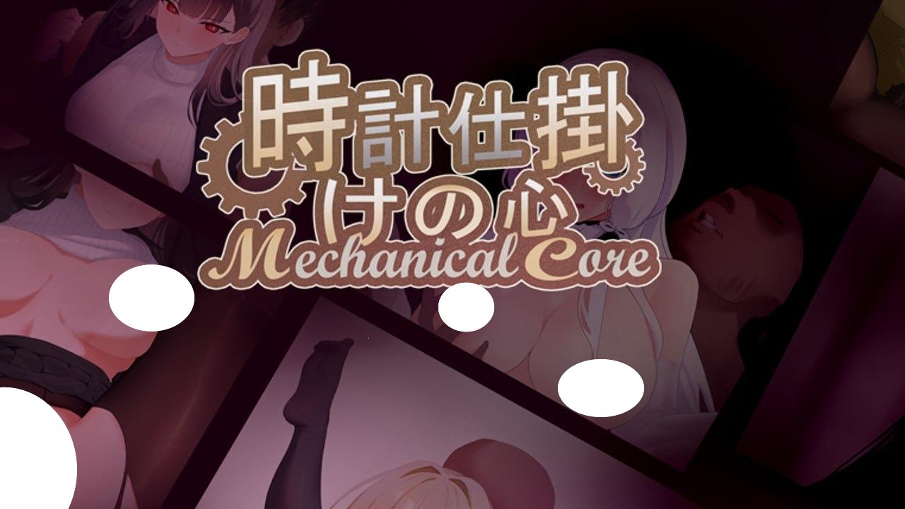 4635【SLG/官中】发条之心 時計仕掛けの心 体験版-ACG俱乐部 - 各类游戏免费下载