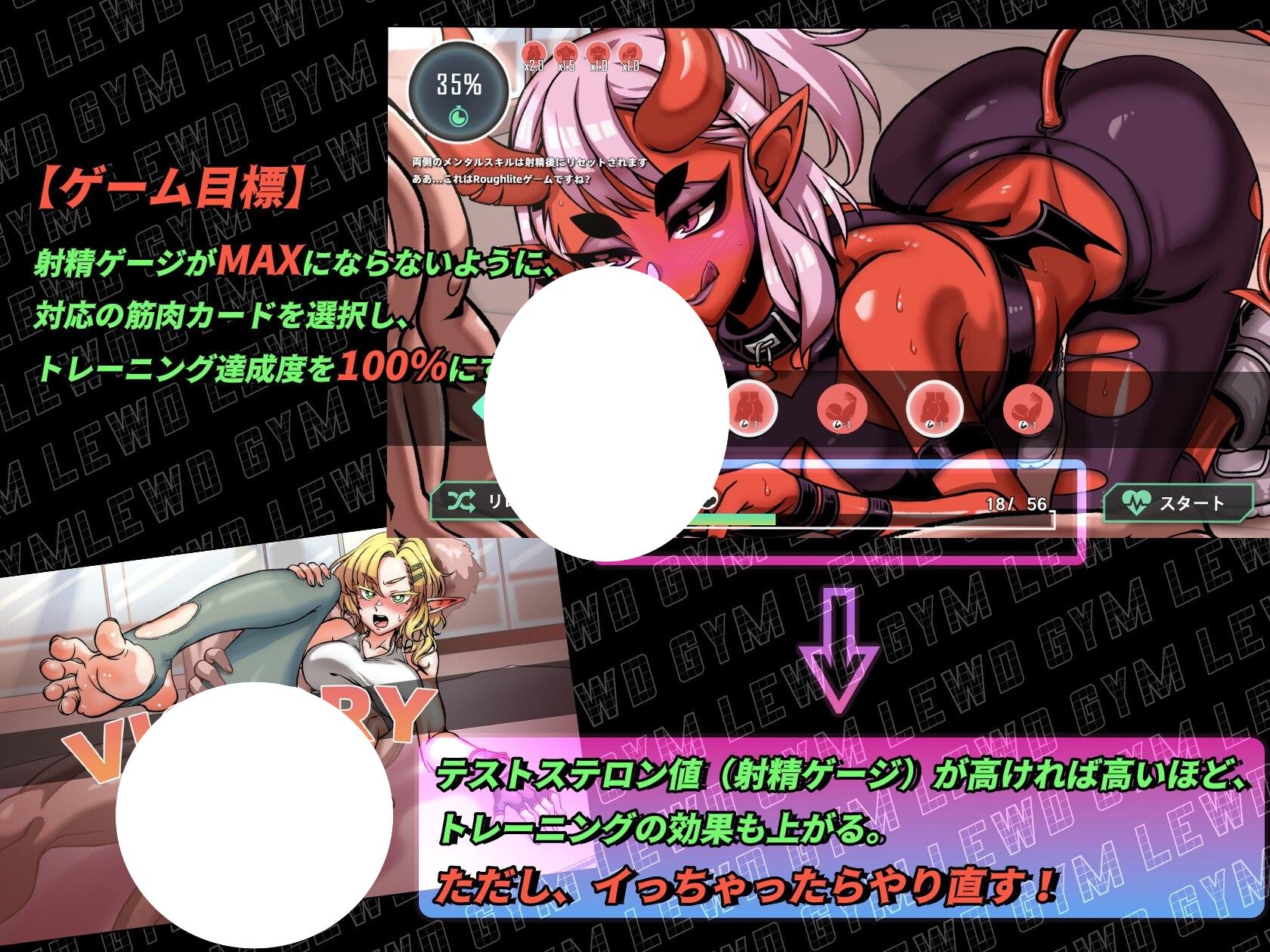 图片[3]-4688[战斗SLG/扶她/魔物娘] 禁慾健身中心 Lewd Gym スドメスポーツクラブ 官方中文版+全回想存档 [3.0G]-ACG俱乐部 - 各类游戏免费下载