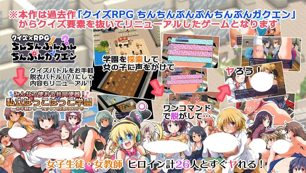 图片[2]-4711【RPG/探索/巨乳/AI汉化】大家一起使用的公共便器！私立啪啪学园 みんなで使おう共同便器！私立ぱっこぱっこ学園 v1.0.0 +存档-ACG俱乐部 - 各类游戏免费下载