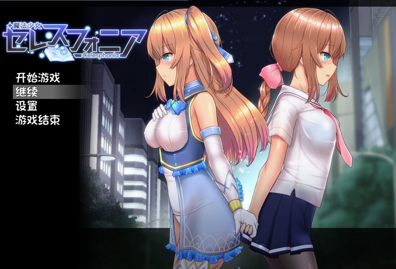 4718新魔改[爆款RPG/卖春援交/触手强X] 魔法少女天穹法妮雅 魔法少女セレスフォニア Ver1.0 官方中文步兵版 超强魔改版+存档 [3.70G]PC+安卓joi-ACG俱乐部 - 各类游戏免费下载