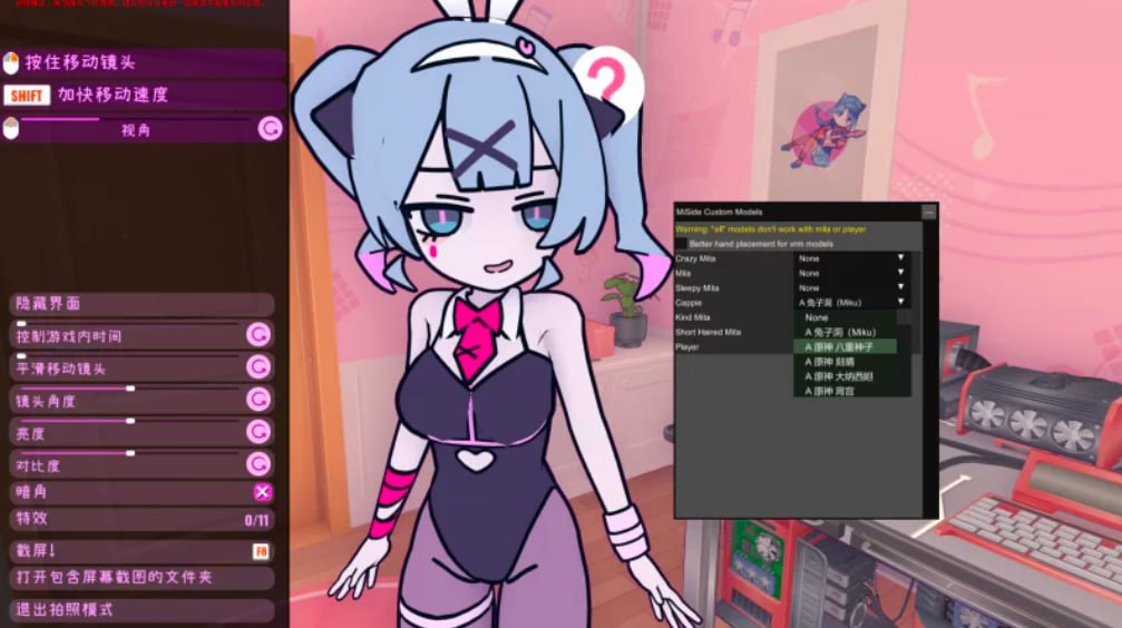 4666【爆款3D/Mod/官中】米塔 MiSide Ver0.93 完美整合版 [1100+新皮肤/大量色色]-ACG俱乐部 - 各类游戏免费下载