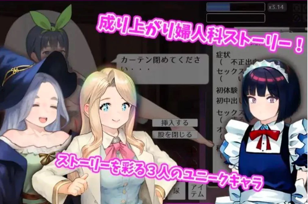 图片[3]-4676【SLG/互动触摸/汉化】纯洁无瑕的妇科医生 純粋無垢の婦人科医 v1.43-ACG俱乐部 - 各类游戏免费下载